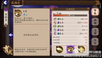 水玉果实速收秘籍，解锁《原神》4.1版高效攻略新境界