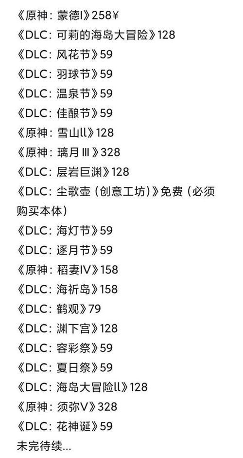 《原神》4.1信函攻略揭秘：解锁世界任务新价值
