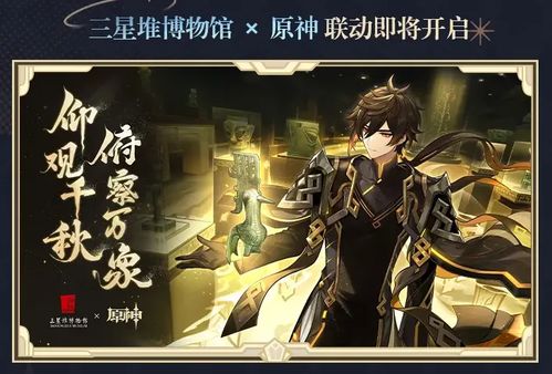 《原神》4.1终章揭秘：胎动谕示的神秘启示之旅