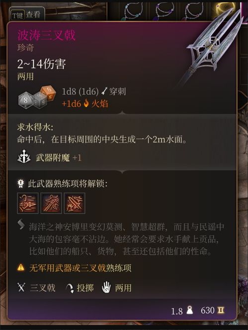 博德之门3保险库密码攻略，解锁财富新秘籍