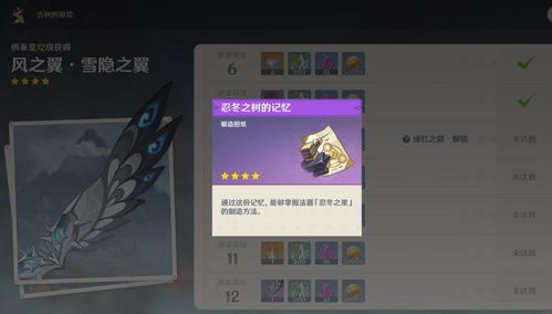 《原神》幽光星星攻略：揭秘高效获取方法与位置技巧