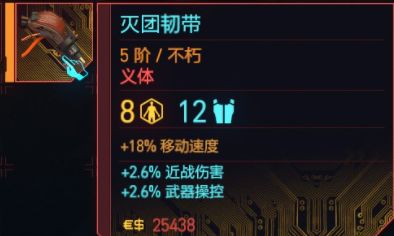 《赛博2077往影》不朽斧雨魂灵高效获取攻略揭秘！