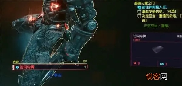 雷兽武器高效获取攻略，解锁2077不朽之力新境界