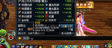 血海魔刀修炼秘籍：高效习得绝世剑法新途径