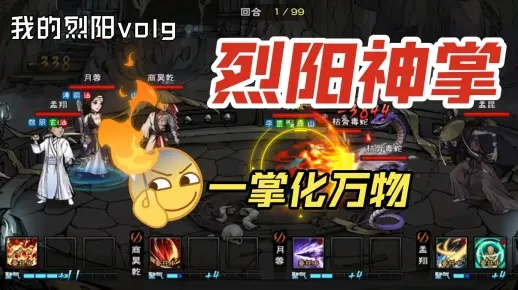 赤炎阳神掌获取攻略：轻松掌握独门绝技新秘籍