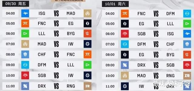 S12赛程表时间表藏着多少冲分密码？高手都在偷偷划重点