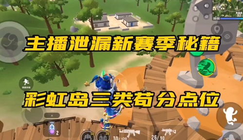 想玩正版彩虹岛？这篇下载全攻略帮你避坑99%的山寨陷阱