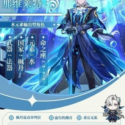 深度解析：4.1版那维莱特机制与全新出装攻略揭秘