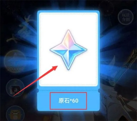 《原神》4.1版本原石大揭秘：海量原石等你来领！