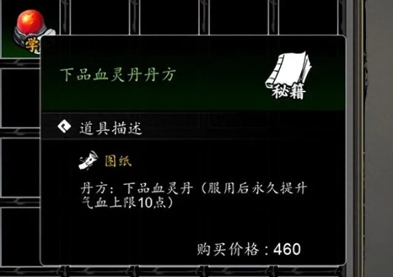 《逸剑风云决》丹药图纸藏匿秘境，易漏支线触发攻略全解析