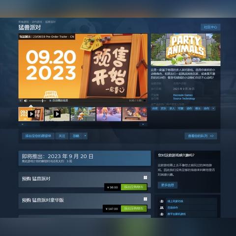 《猛兽派对》生存秘籍：解锁全新生存技巧攻略