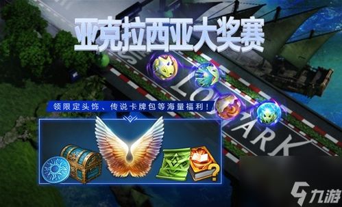 《命运方舟》冒险家新公约：揭秘安全守则升级版