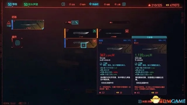 《赛博朋克2077》新不朽武器攻略：轻松掌握三款神器获取技巧