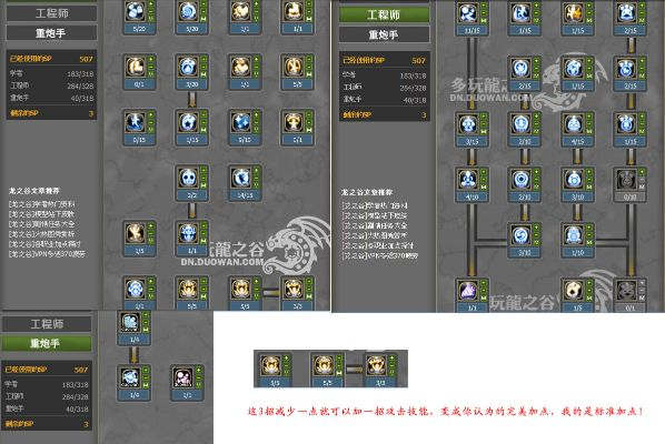 龙之谷学者怎么加点？2025版输出/辅助双路线实战加点全解析