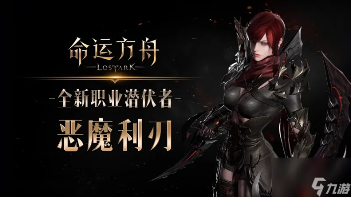 《命运方舟》恶魔利刃刻印加点攻略：完美抑制新技巧解析