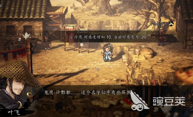 甘泉村支线结局攻略：解锁绝世剑法，揭秘剑道真谛