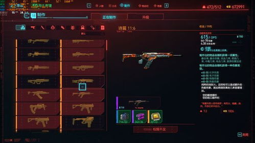 《赛博朋克2077》往日之影技能加点攻略，义体升级秘籍大公开！