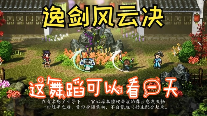 《逸剑风云决》曲谱秘籍获取攻略：解锁神秘旋律新途径