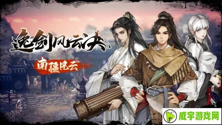 燃木刀法独门秘籍，逸剑风云决新境界解锁！