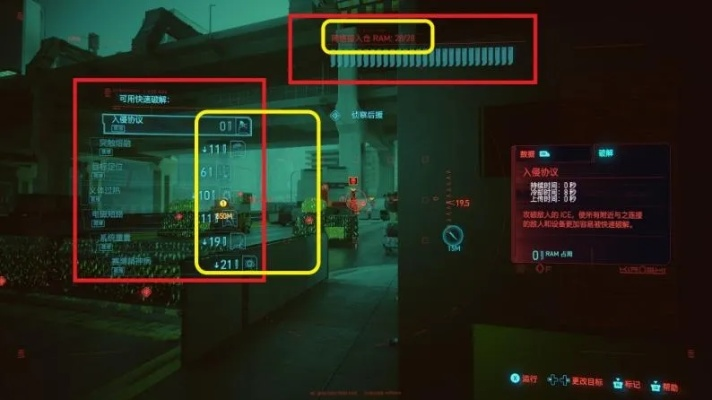 赛博朋克2077黑科技插件，解锁全新黑客流玩法体验