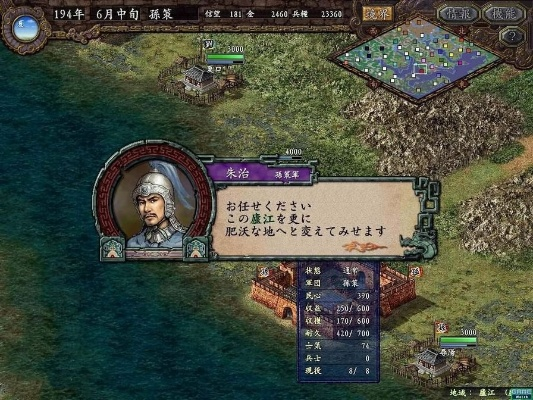 《三国志4》深度解析：策略新篇章，再现传奇风云