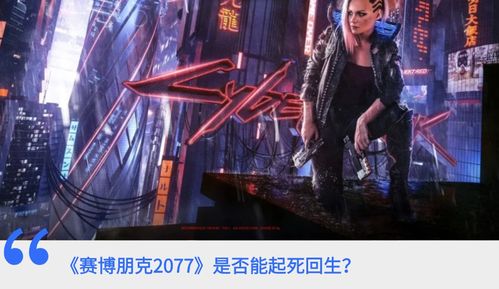 《赛博朋克2077》2.0版刷钱BUG攻略，轻松解锁财富新境界