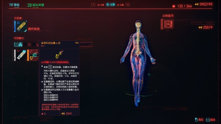 《赛博朋克2077》2.0肉体流攻略：深度解析全新生存技巧