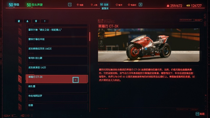 《赛博朋克2077》2.0版武装载具驾驭攻略，解锁危险驾驶新境界