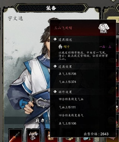 《逸剑风云决》高级图纸攻略：一二品图纸获取秘籍大公开