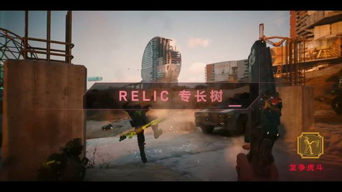 《赛博朋克2077》2.0义体升级攻略：打造最强改造秘籍