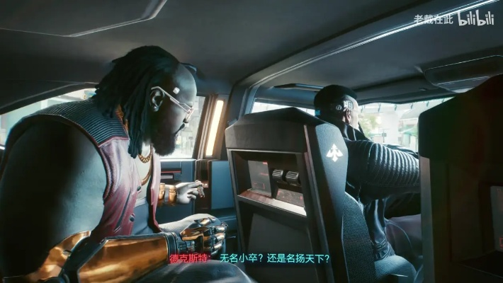 《赛博朋克2077》2.0星级通缉警频深度解析，解锁全新游戏价值