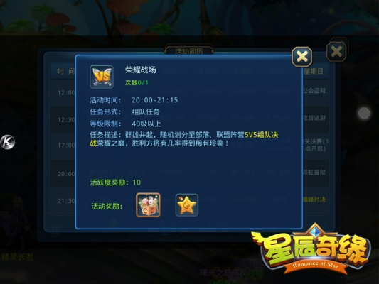 找星辰传说官网别瞎逛！这3个隐藏入口直接领绝版坐骑