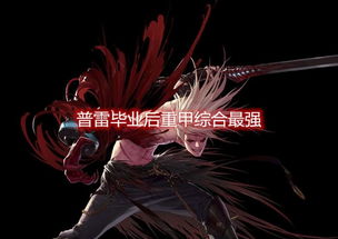 《逸剑风云决》丧魂穿心钉攻略：高效获取新秘籍！