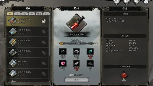 《逸剑风云决》陨铁矿高效获取攻略，轻松掌握采矿技巧