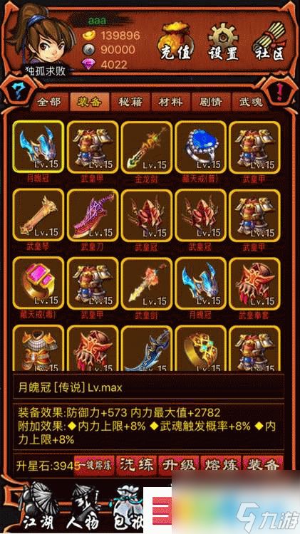 羊脂净瓶图纸独门秘籍，轻松获取新技能！