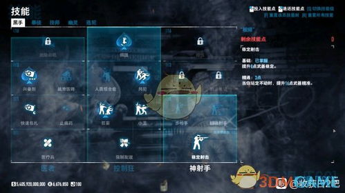 《收获日3》潜行攻略：脏冰关卡全程隐秘撤离技巧解析