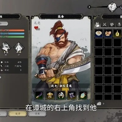 《逸剑风云决》孔亮招募攻略：上官虹加盟秘籍大公开