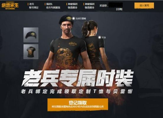 绝地求生老兵回归活动到底藏了多少福利？10年老玩家实测后告诉你答案