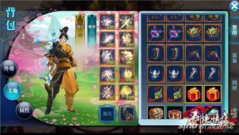 《逸剑风云决》全资源攻略：丹药武器获取与全经脉丹菜谱秘籍大揭秘