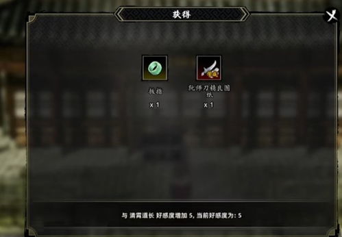 《逸剑风云决》全武器图纸获取攻略：揭秘高品级图纸获取秘境