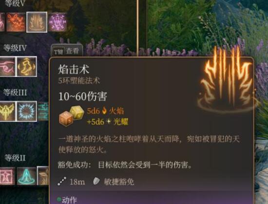 博德之门3预言牧师攻略：深度解析，构建最强圣光之力