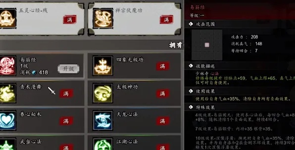 轻松掌握《逸剑风云决》易筋经：高效获取秘籍攻略揭秘