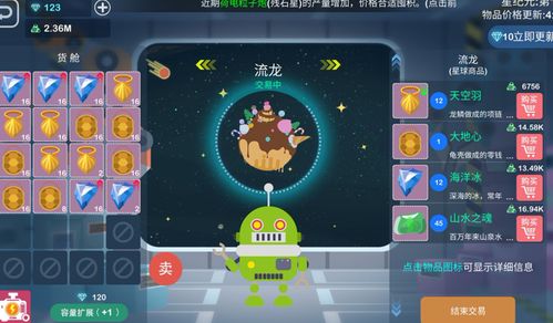 《星空》速赚攻略：揭秘高效赚钱新秘籍