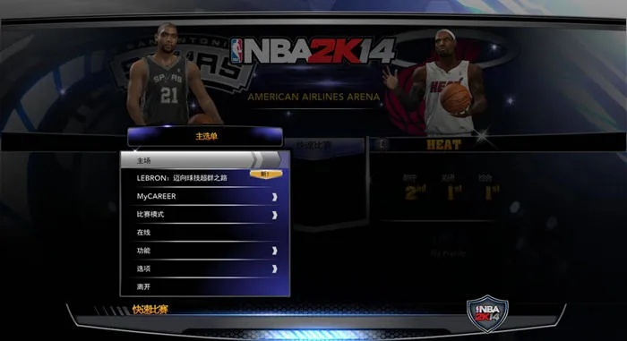 NBA2K14游侠版还能再战？老玩家压箱底的修改技巧与联机密码