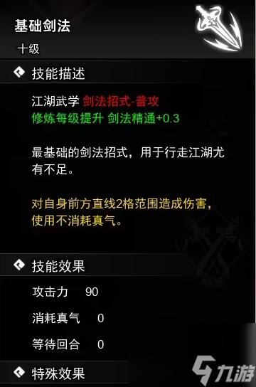 《逸剑风云决》修改器深度解析：高效使用技巧大公开