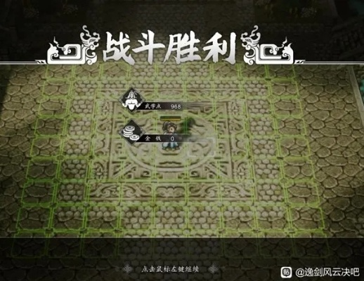 《逸剑风云决》中期拳掌流秘籍，解锁超强战斗新境界