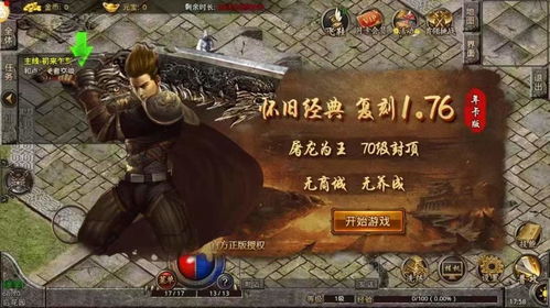 传奇归来有英雄吗？老玩家实测，2025年这版英雄系统比当年更能打