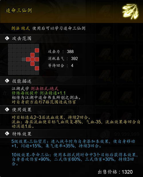 轻松解锁《逸剑风云决》剑修秘籍，易筋经心法获取攻略大揭秘！