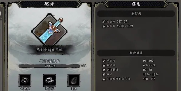 《逸剑风云决》锻造升级攻略：高效提升制衣技艺新技巧