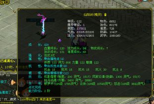 城隍庙秘境探秘：解锁逸剑风云绝世剑法